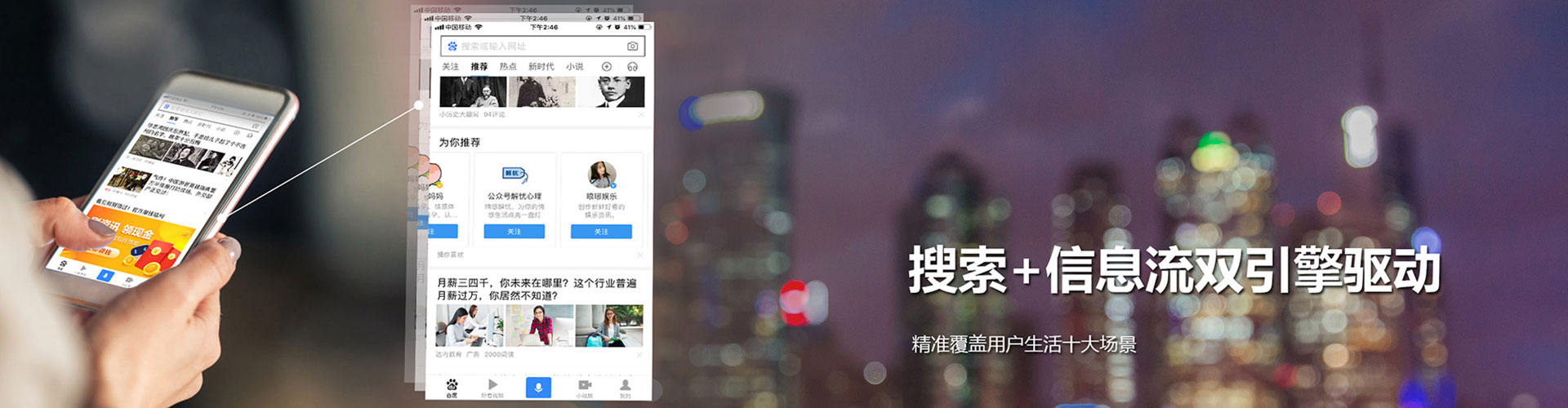 龙城信息流优化