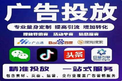 信息流广告投放公司如何助力品牌成长